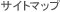 �T�C�g�}�b�v
